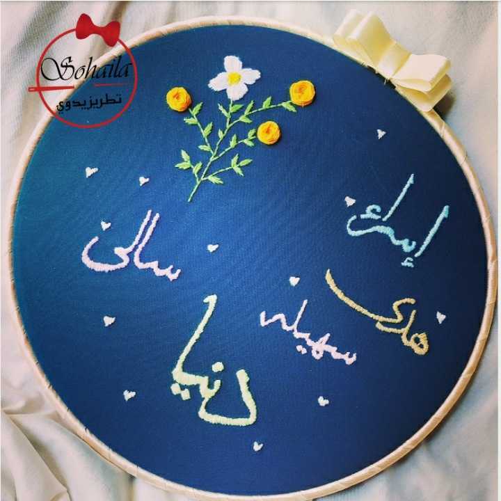 Friendship Hoop