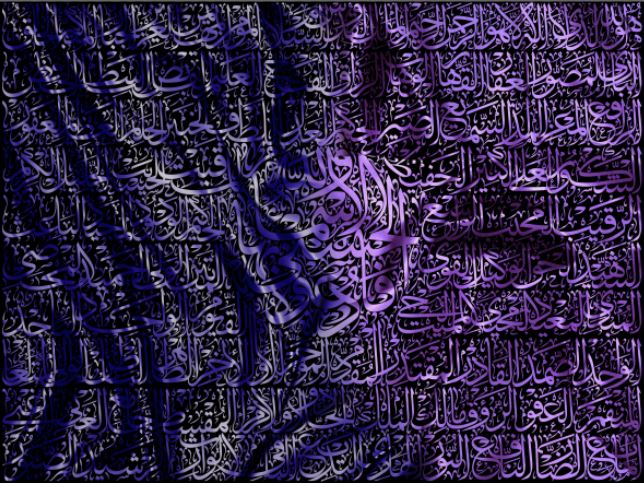 اسماء الله الحسنى