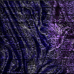 اسماء الله الحسنى