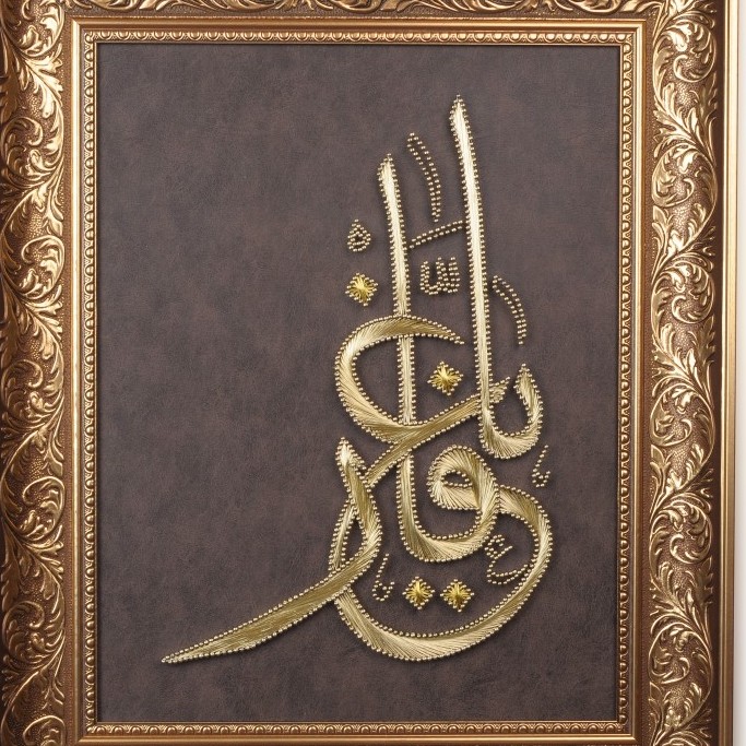 (يا غفار  (فن المسامير و سلك النحاس