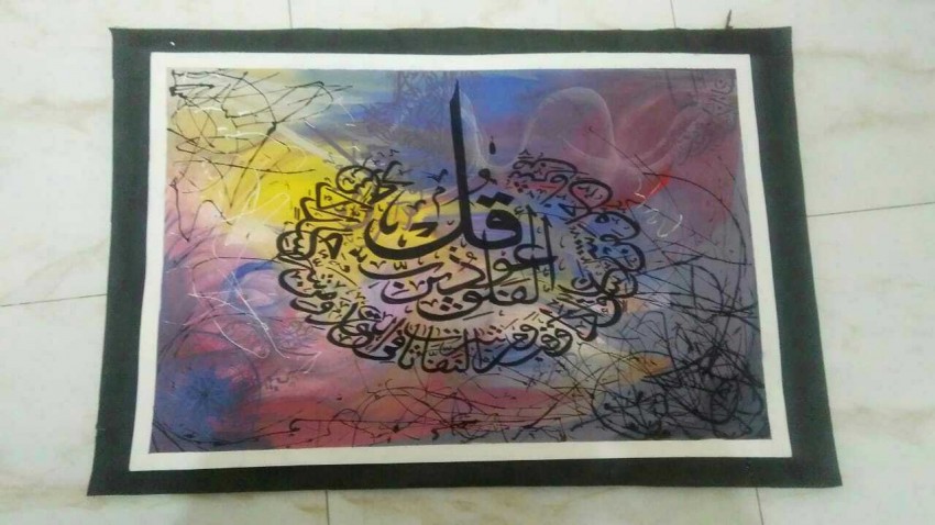 آيه قرانيه