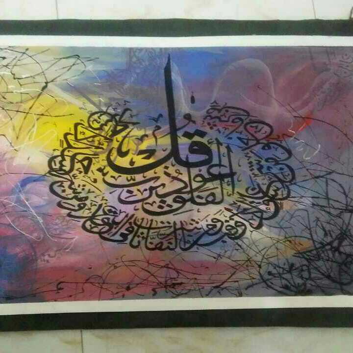آيه قرانيه