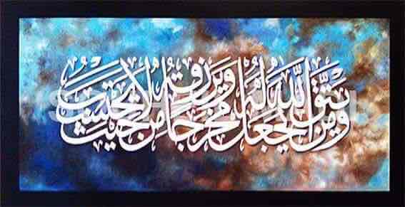 Quran Calligraphy