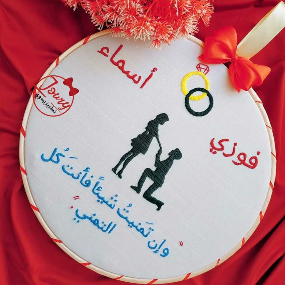 Engagement Celebration Hoop (Handmade)