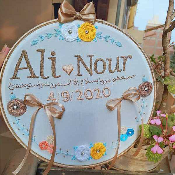 طارة مطرزة يدويا