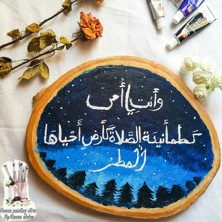 Painting On A Tree Trunk