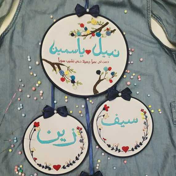 تطريز يدوي