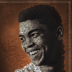 محمد علي كلاي