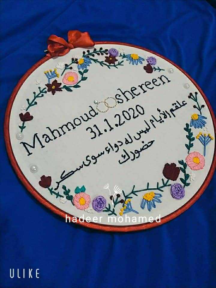 تطريز يدوي