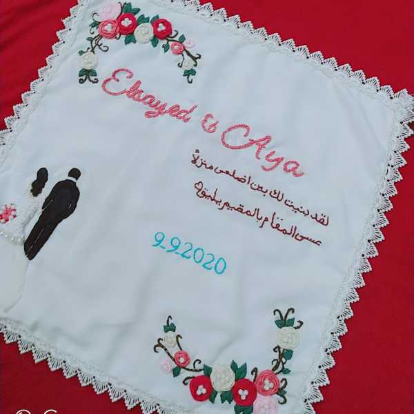 تطريز يدوي