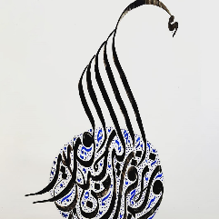 Quraan Verse Calligraphy