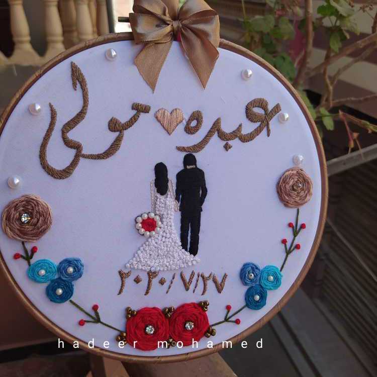طارة مطرزة يدويا