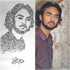 An Arabic Calligraphy Portrait