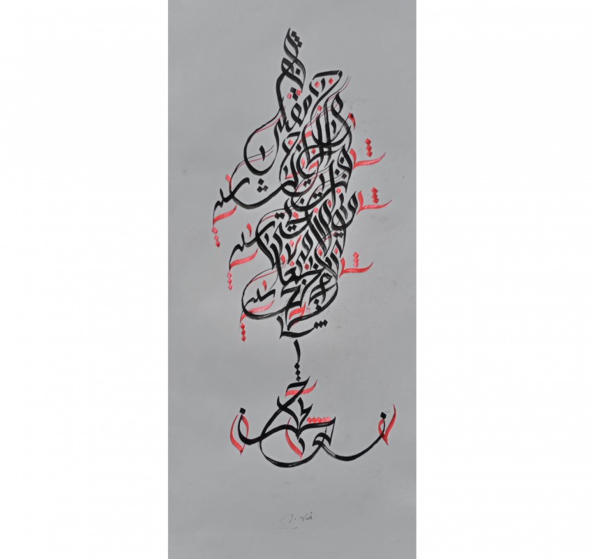 Arabic Calligraphy