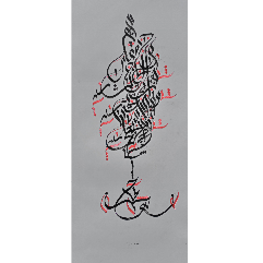 Arabic Calligraphy