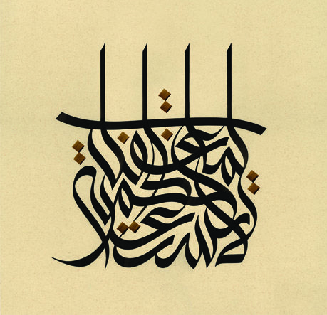 Do Not Borrow Wisdom When It Is Omitted