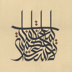 Do Not Borrow Wisdom When It Is Omitted
