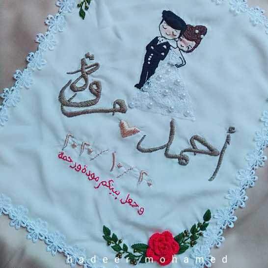 تطريز يدوي