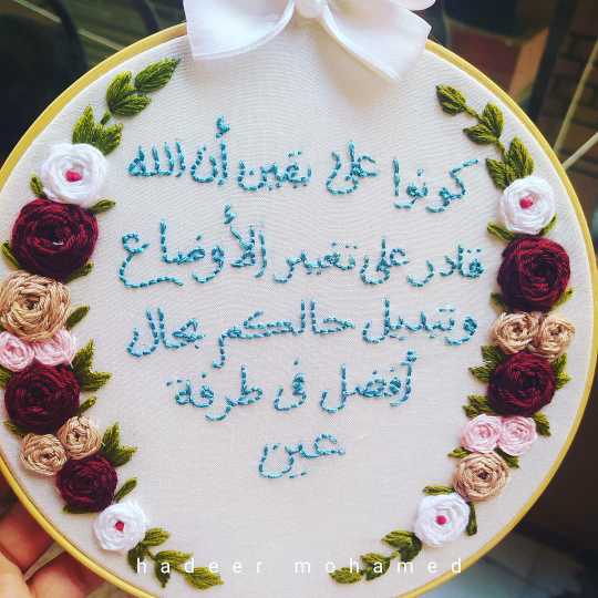 تطريز يدوي