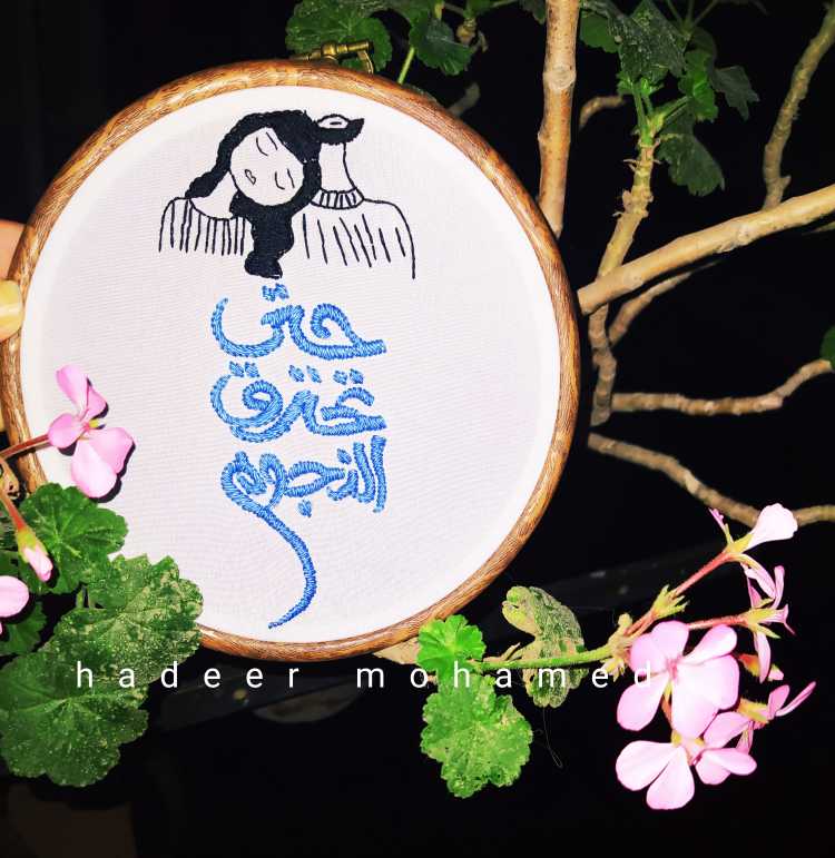 Embroidery Hoop