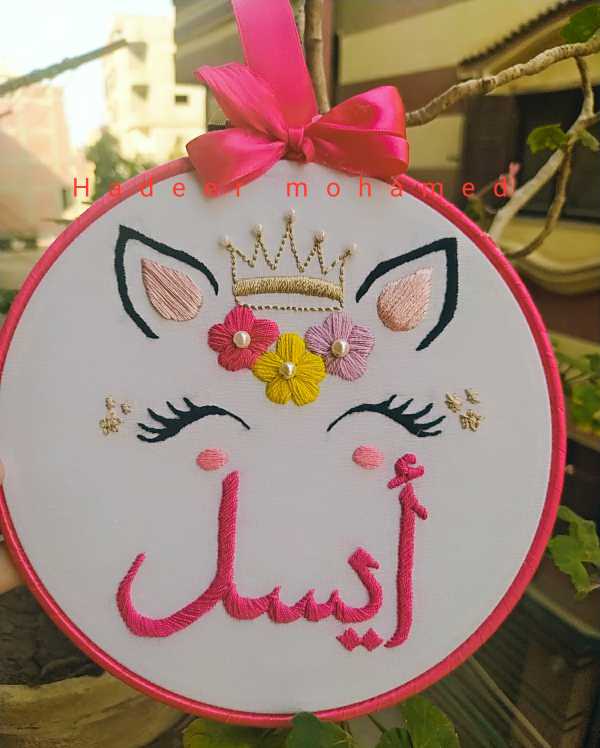 طارة مطرزة  للبنوتة