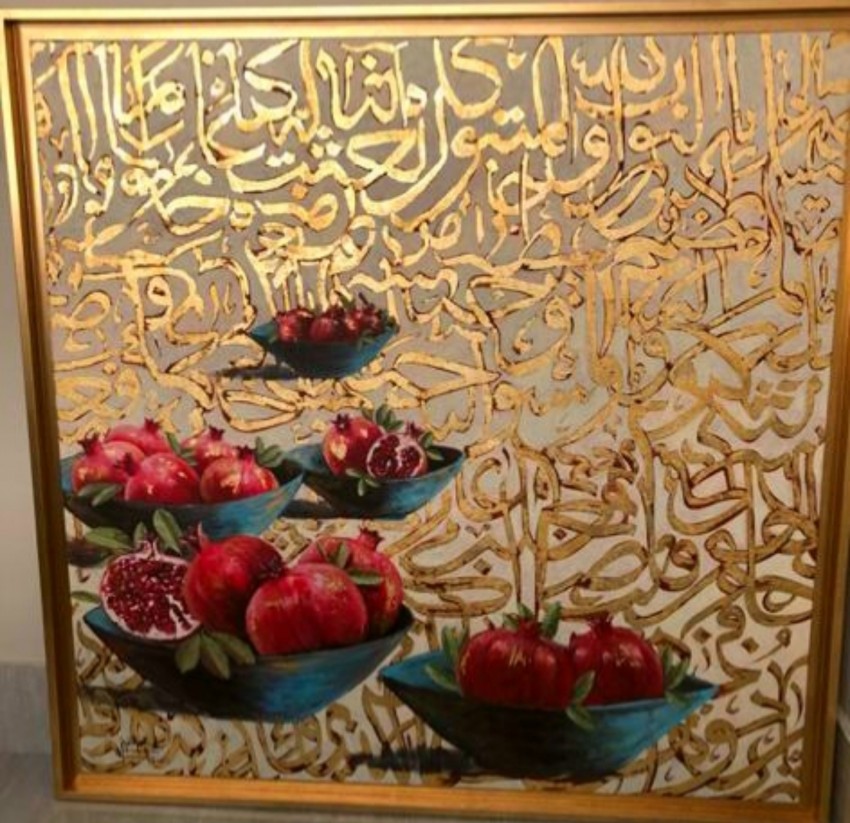 Arabic Letters & Pomegranates