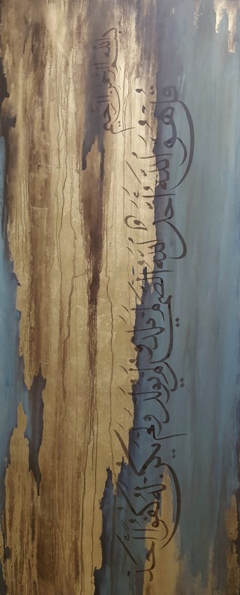 Surat Al-Ikhlas