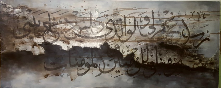 Doaa Allah Forgive Me