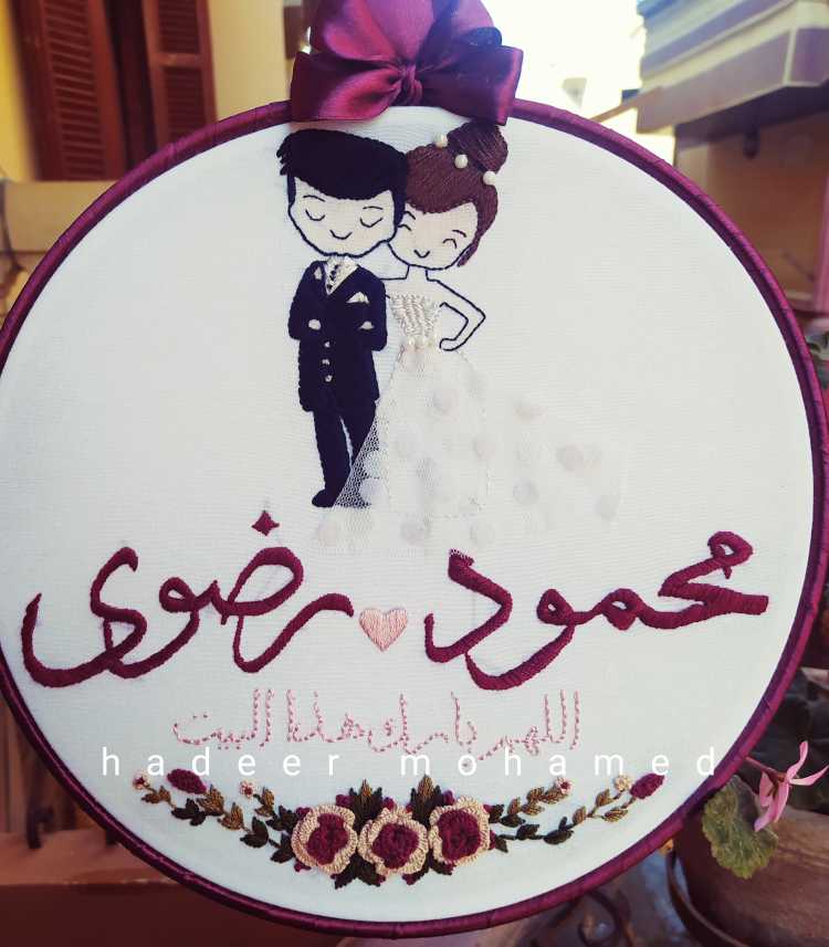 تطريز يدوي
