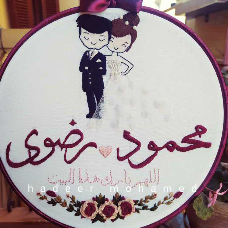 تطريز يدوي