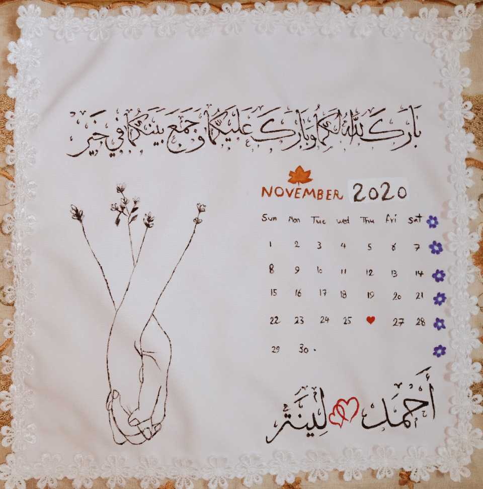 Marriage Ceremony Napkin