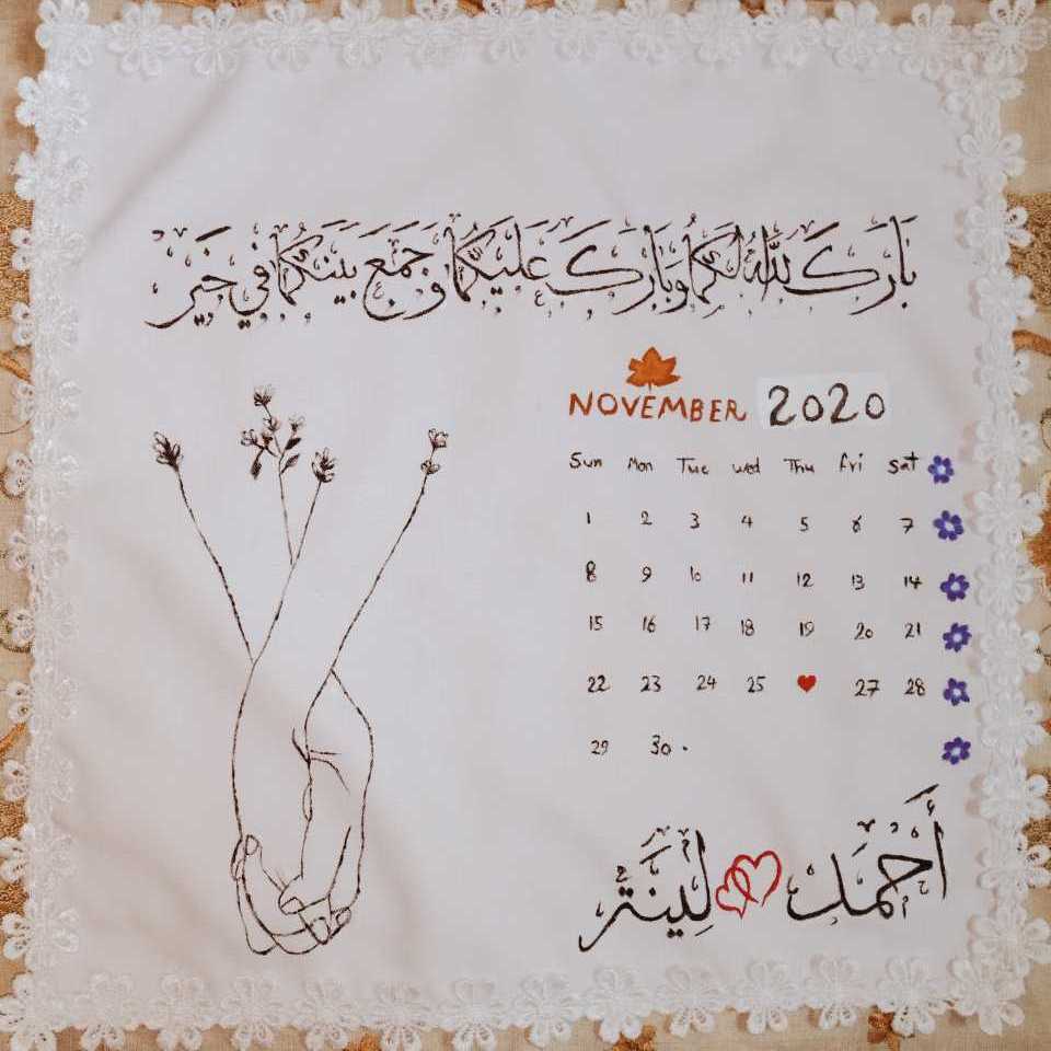 Marriage Ceremony Napkin