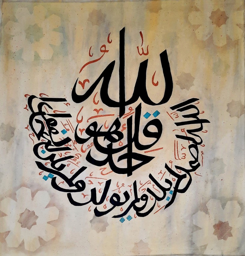 Quraan  Calligraphy