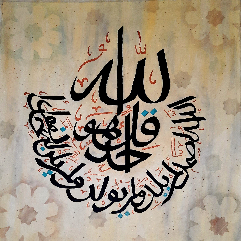 Quraan  Calligraphy