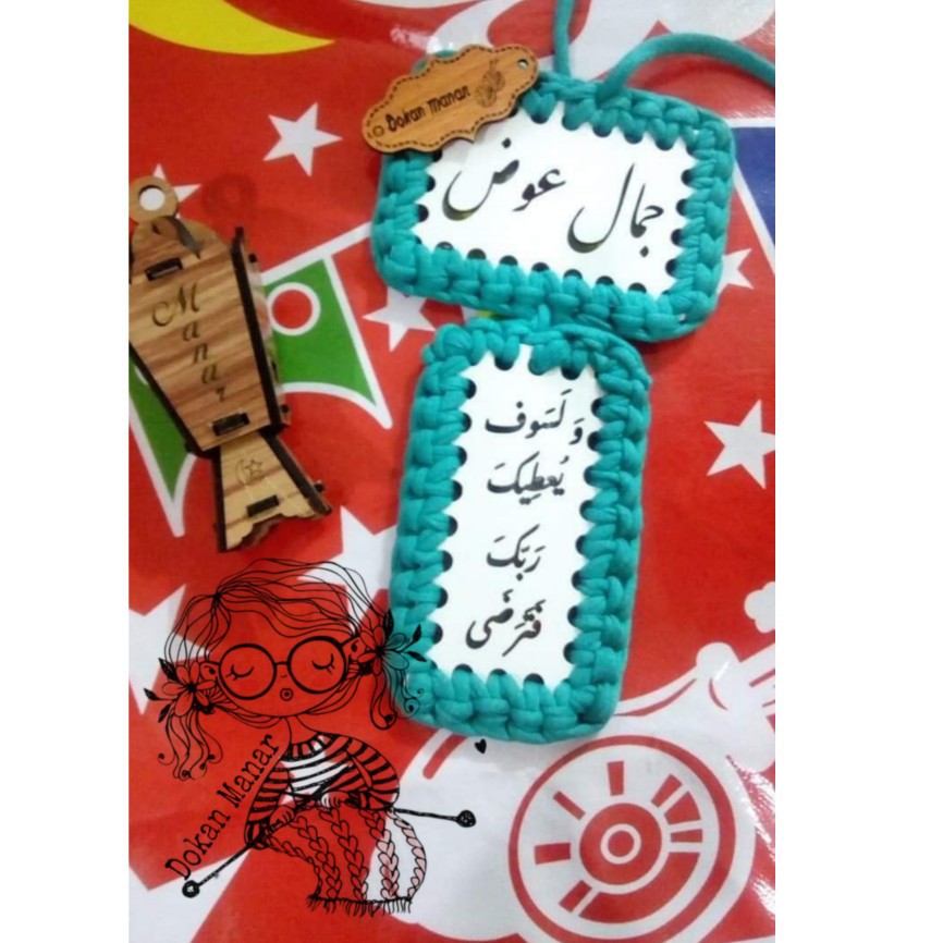 Car Pendant