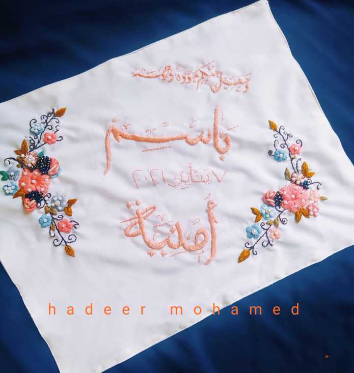 منديل كتب كتاب