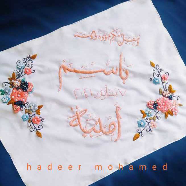 منديل كتب كتاب