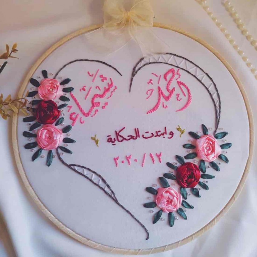 Embroidery Engagement Hoop