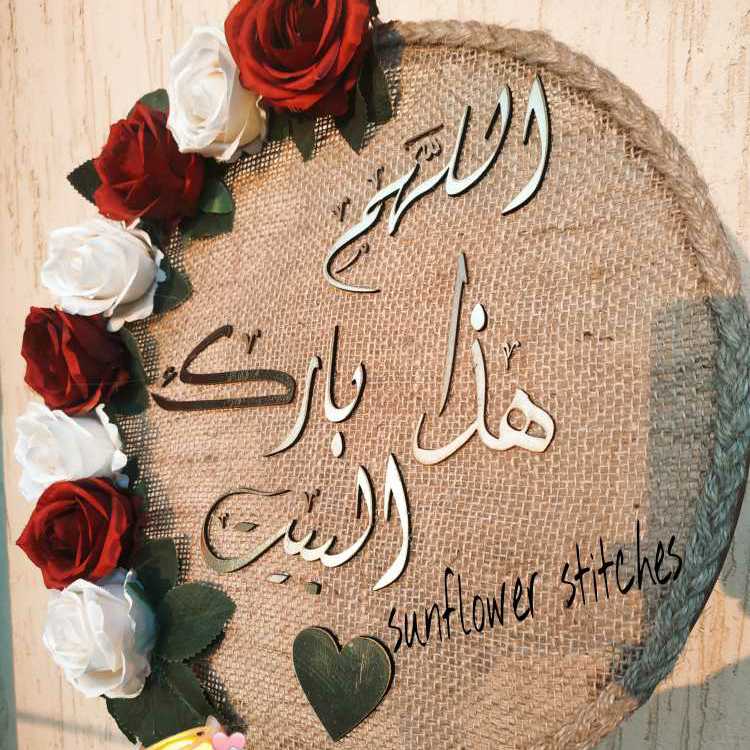 طاره خشبيه