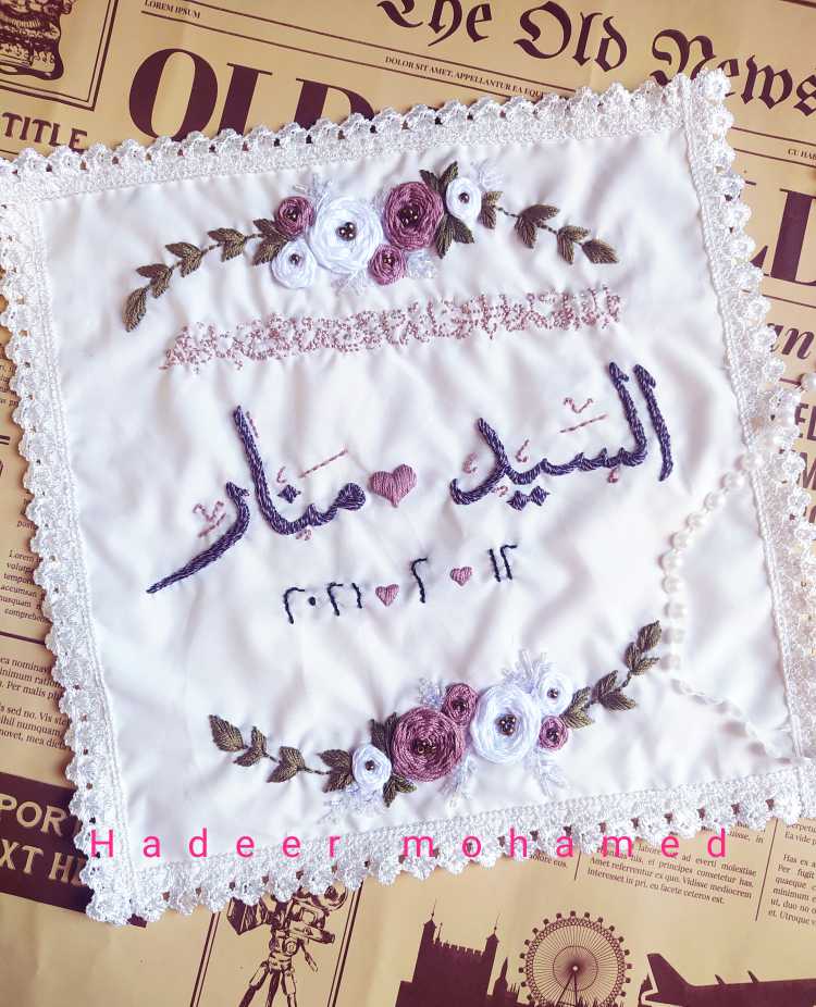 منديل كتب كتاب