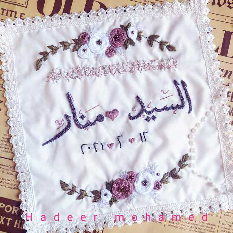 منديل كتب كتاب