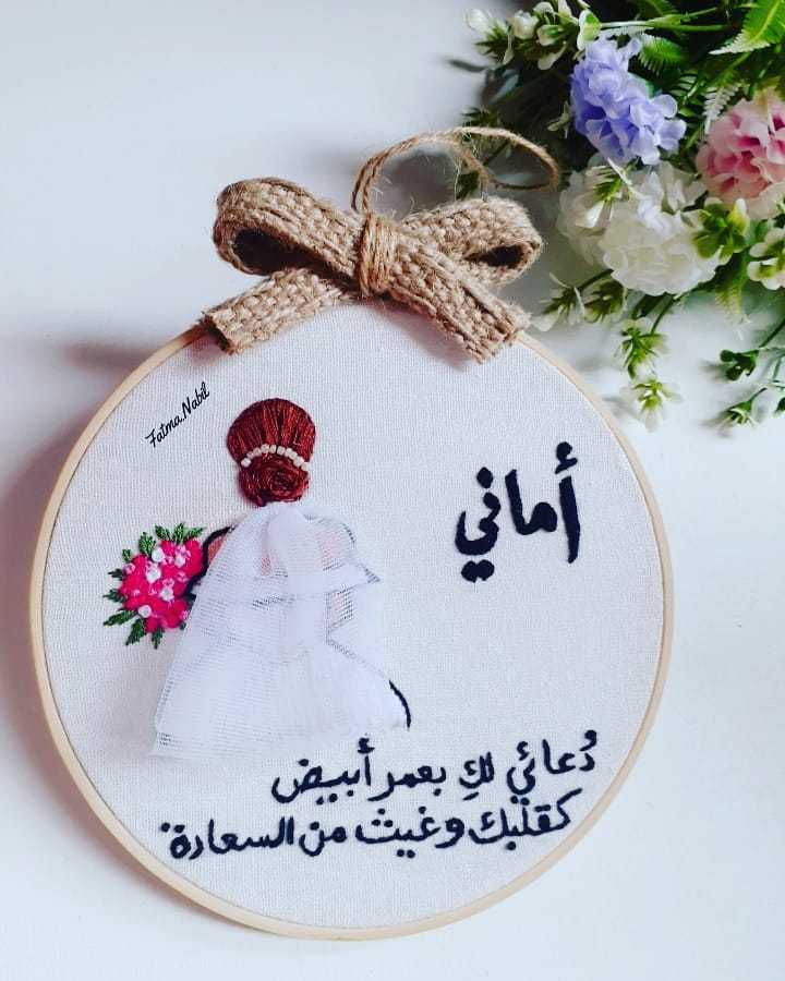 Wedding Gift