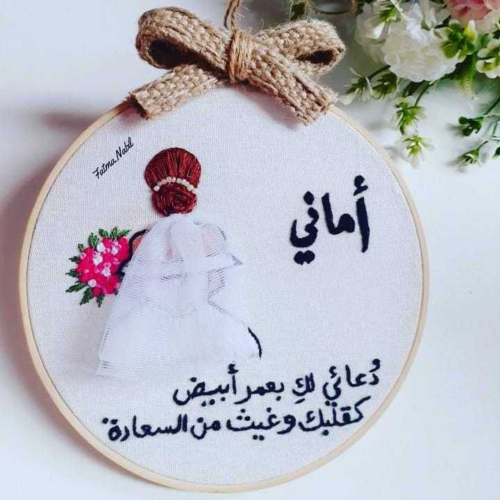 هدية زفاف