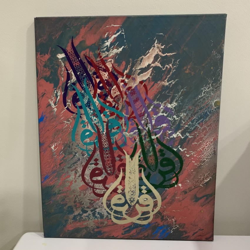 لوحة اقرأ