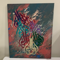 لوحة اقرأ