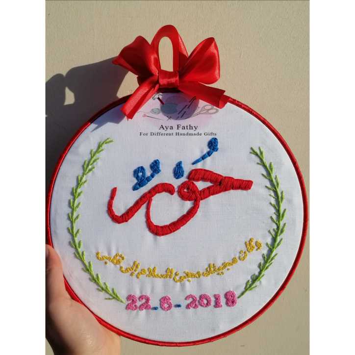 Embroidery Hoop