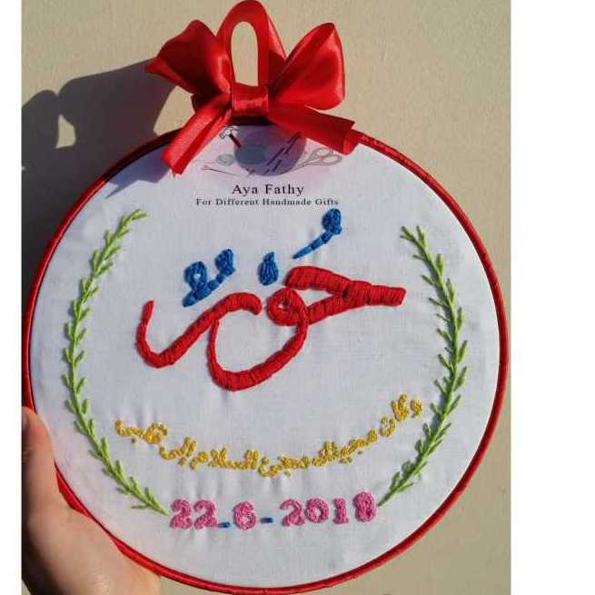 Embroidery Hoop