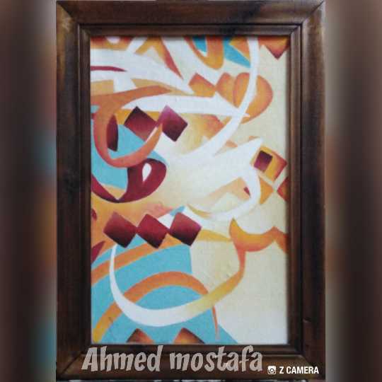 حروف عربي