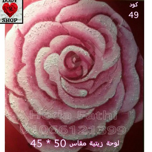 وردة