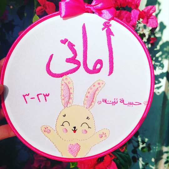تطريز يدوي